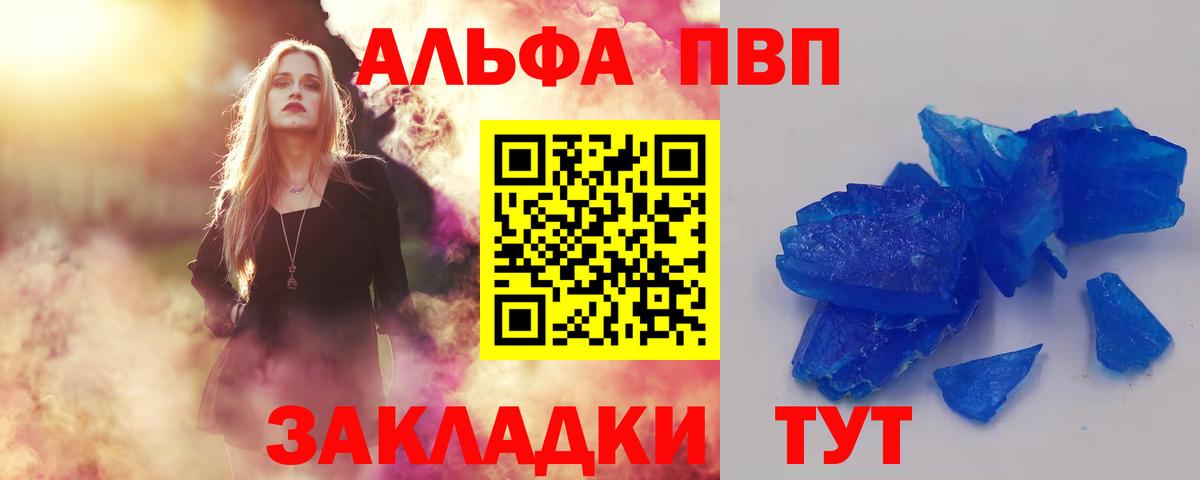 А ПВП VHQ Великий Новгород