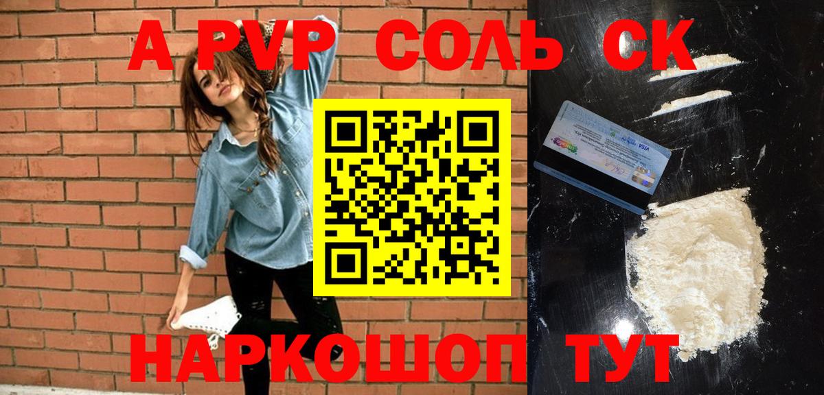 A PVP мука  Вход с VPN  Великий Новгород  A-PVP кристаллы 