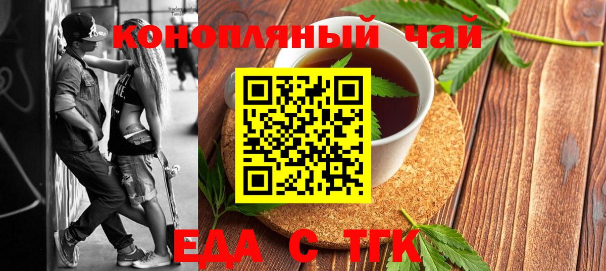 Cannafood конопля  Вход с VPN  Великий Новгород 