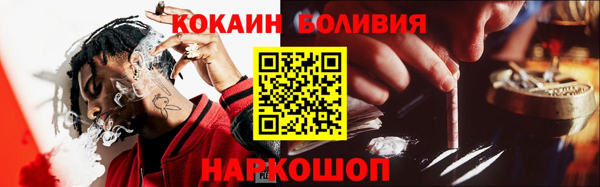 Великий Новгород  дарнет шоп  Вход с VPN  Кокаин Fish Scale  Cocaine Fish Scale 