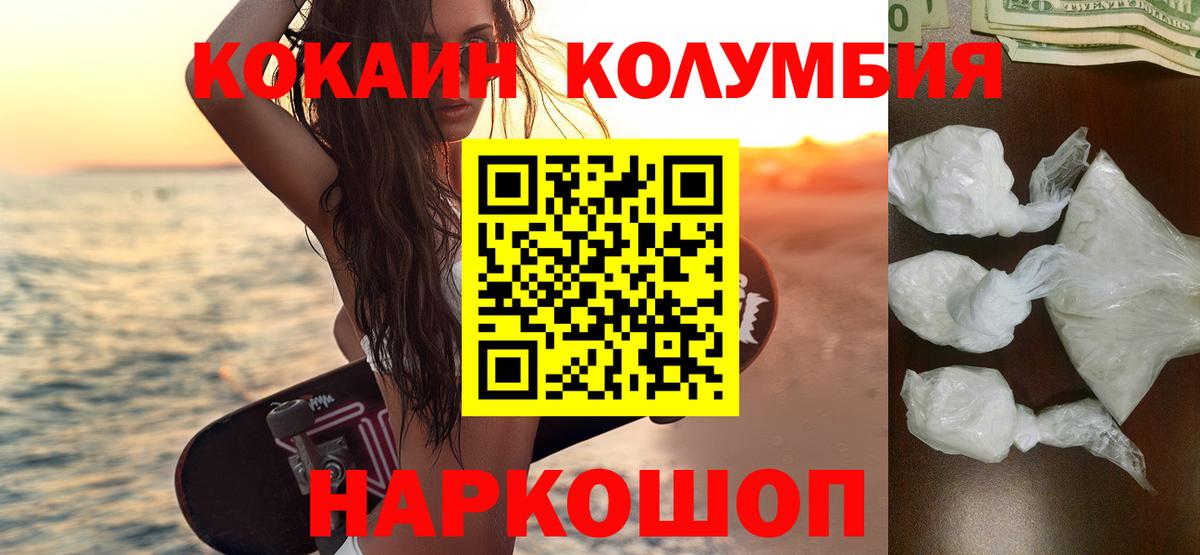 Cocaine Эквадор Великий Новгород
