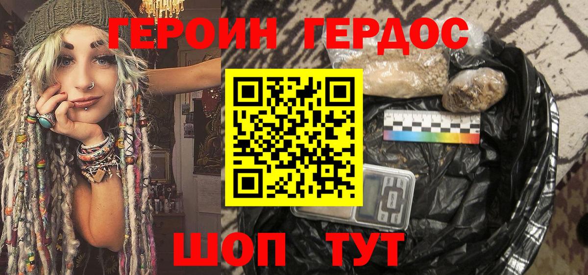 Героин герыч Великий Новгород