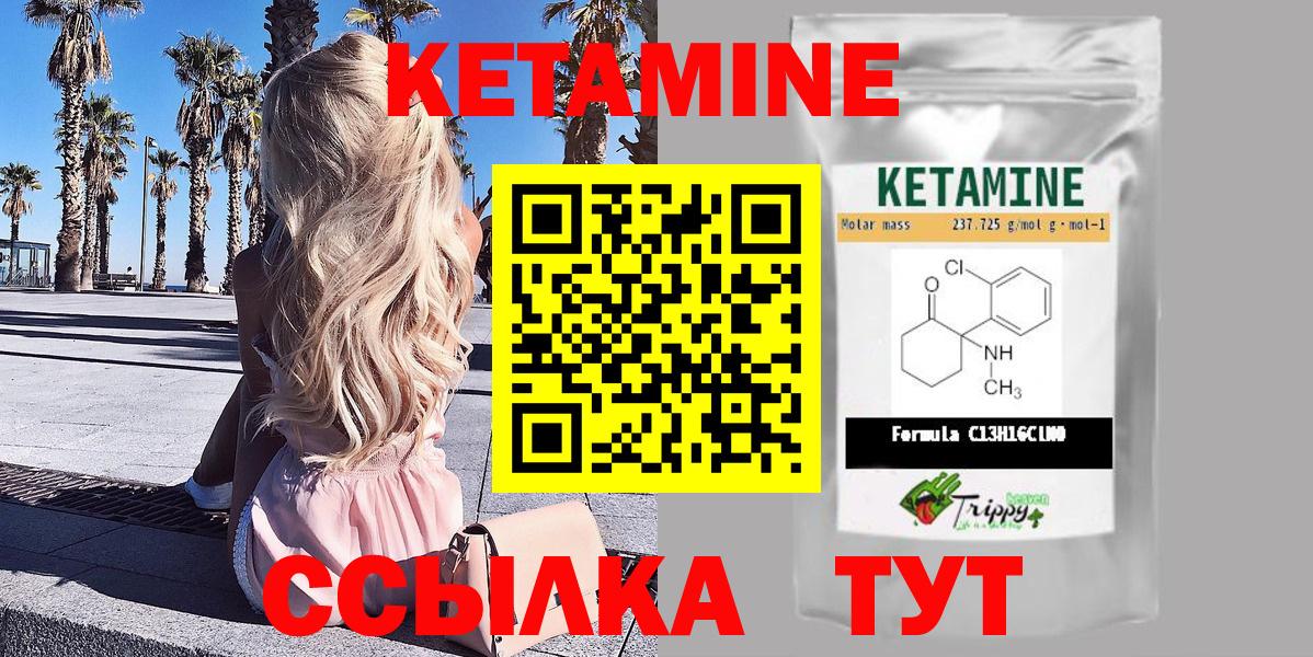 КЕТАМИН ketamine Великий Новгород