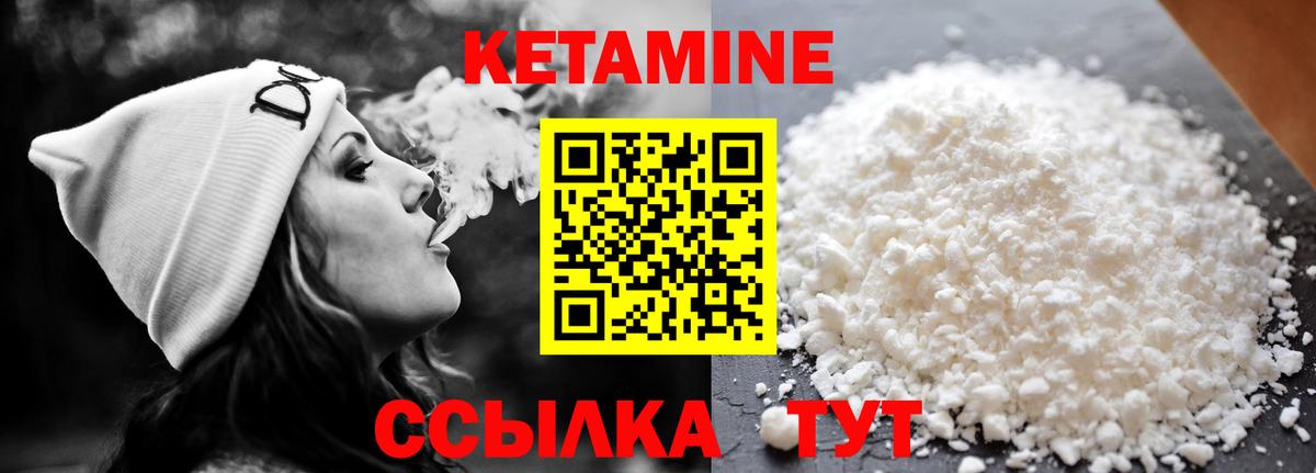 Великий Новгород  КЕТАМИН VHQ  Вход с VPN 