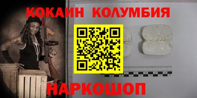 кокаин Коммунар