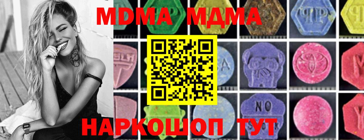 Великий Новгород  МДМА молли  Вход с VPN  MDMA crystal 