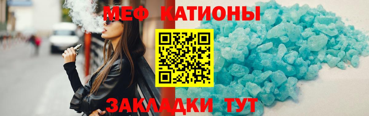 Меф мяу мяу кристаллы Великий Новгород