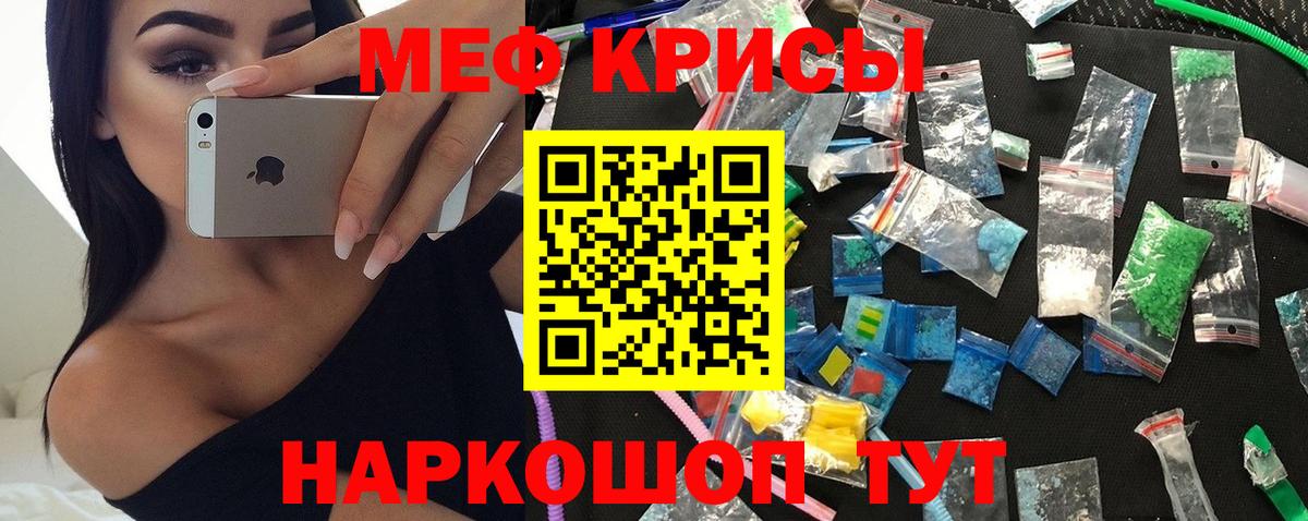 Мефедрон  МЕФ VHQ  Меф  Меф мука  купить наркотик  Вход с VPN  Великий Новгород 
