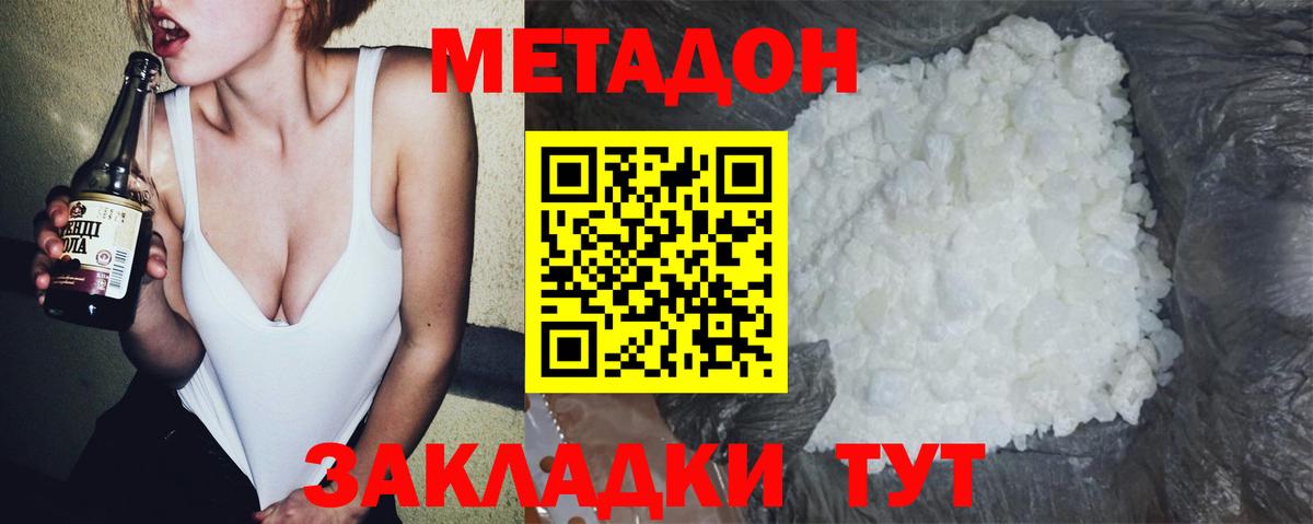 площадка Telegram  Метадон мёд  Метадон кристалл  Вход с VPN  Великий Новгород 