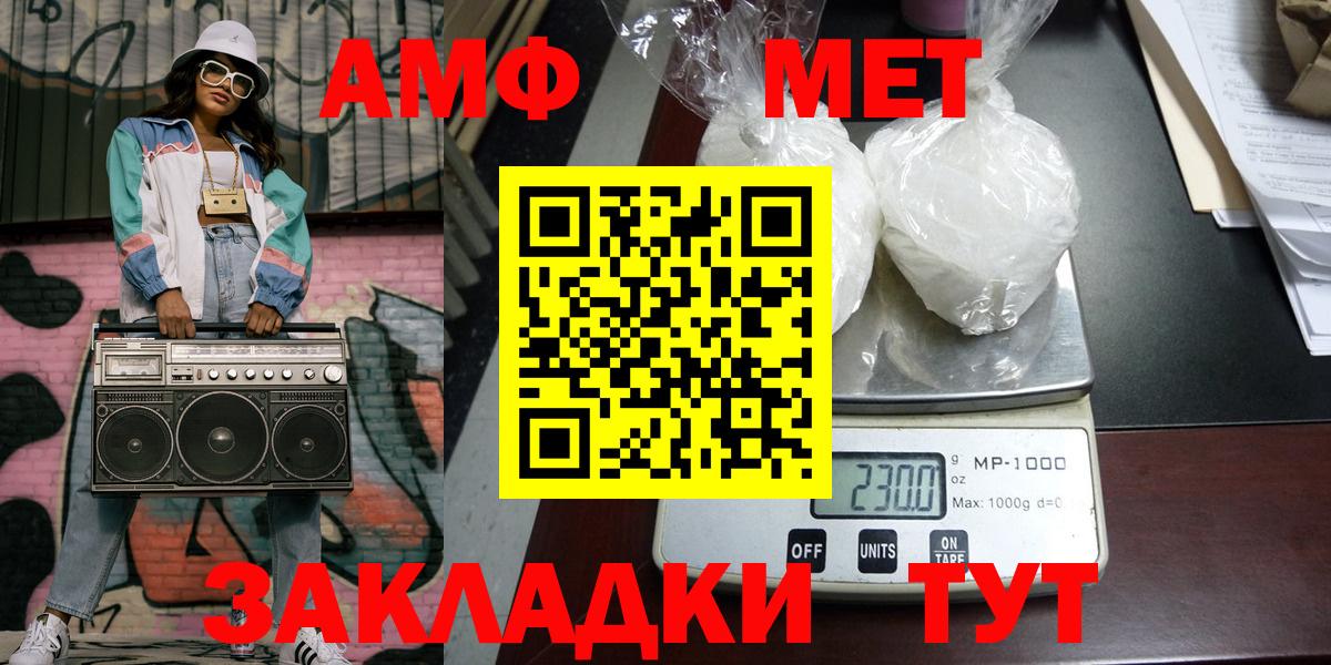 МЕТАМФЕТАМИН витя  МЕТАМФЕТАМИН витя  Великий Новгород  Первитин  Вход с VPN 