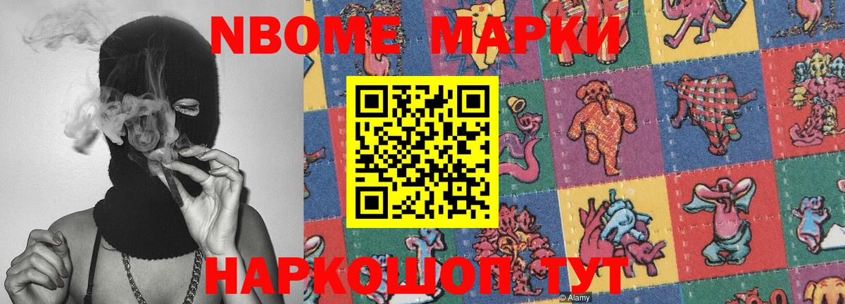 Великий Новгород  Марки 25I-NBOMe 1500мкг  Вход с VPN 