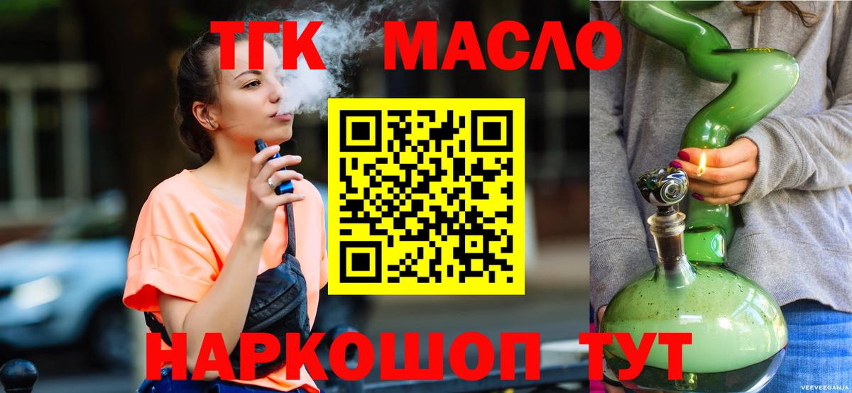 Дистиллят ТГК гашишное масло Великий Новгород